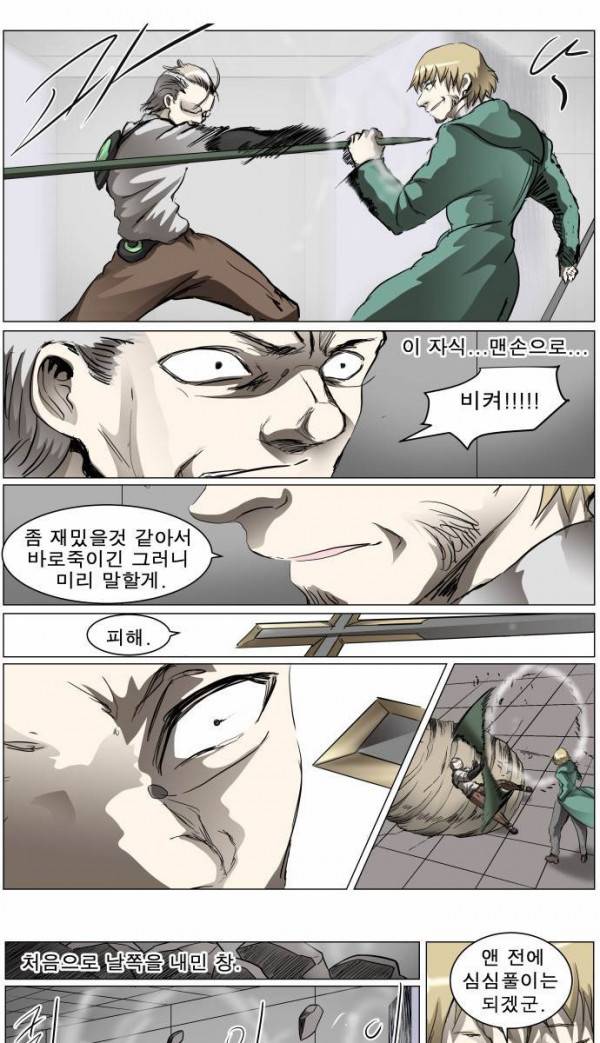 나이트런 EX문 오프닝 42화 3