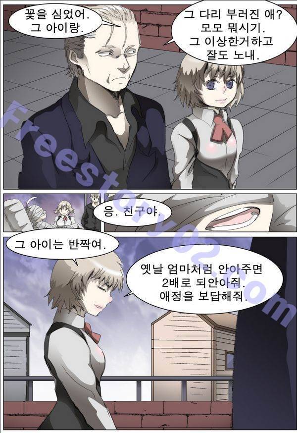 나이트런 EX문 오프닝 52화 1