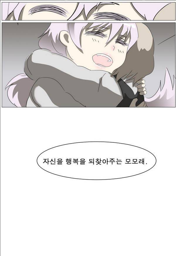 나이트런 EX문 오프닝 52화 3