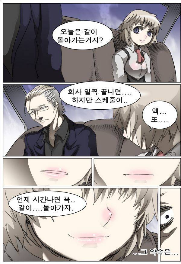 나이트런 EX문 오프닝 52화 4
