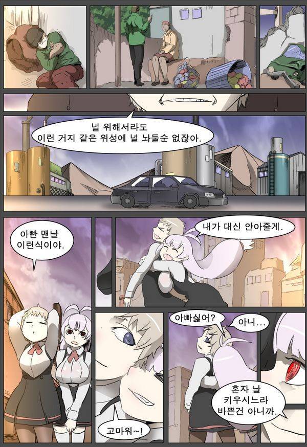 나이트런 EX문 오프닝 52화 6