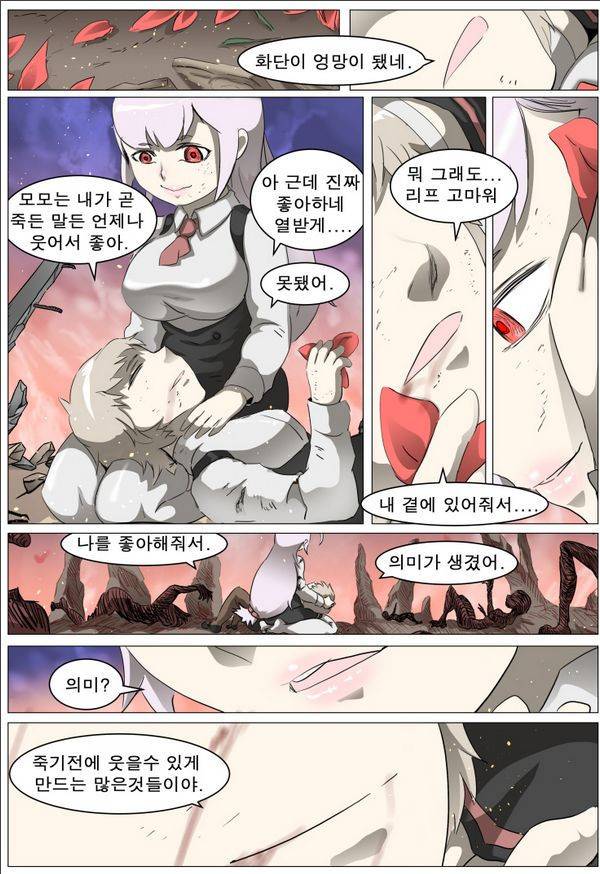 나이트런 EX문 오프닝 52화 9