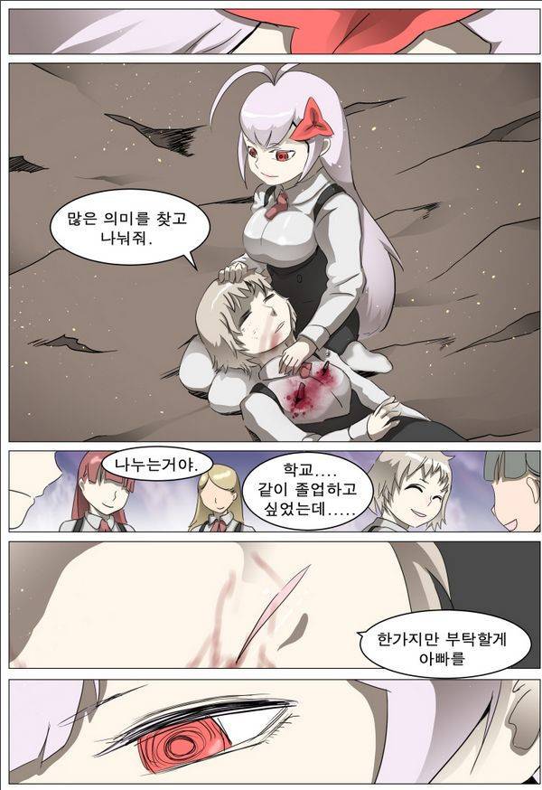 나이트런 EX문 오프닝 52화 10