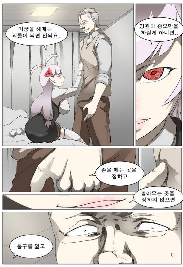 나이트런 EX문 오프닝 52화 12