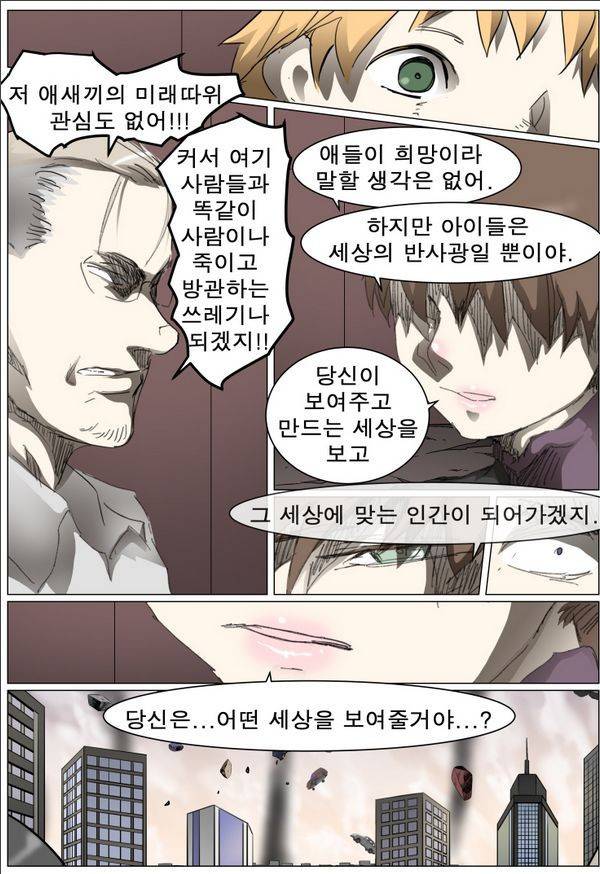 나이트런 EX문 오프닝 52화 17