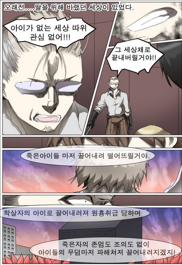 나이트런 EX문 오프닝 52화 18