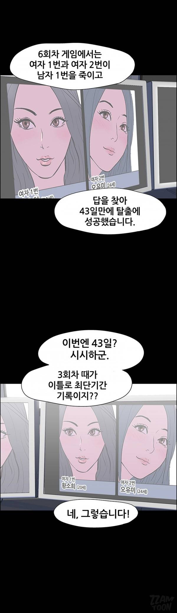 하얀 방 12화 - 대화 4