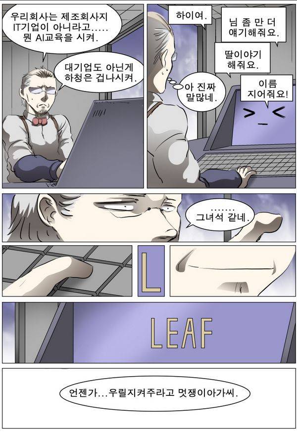 나이트런 EX문 오프닝 62화 9