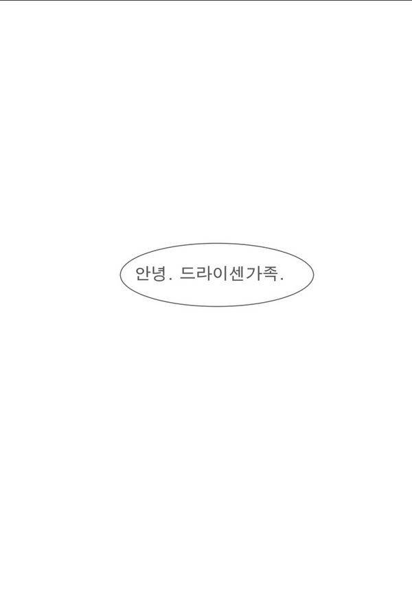 나이트런 EX문 오프닝 72화 7