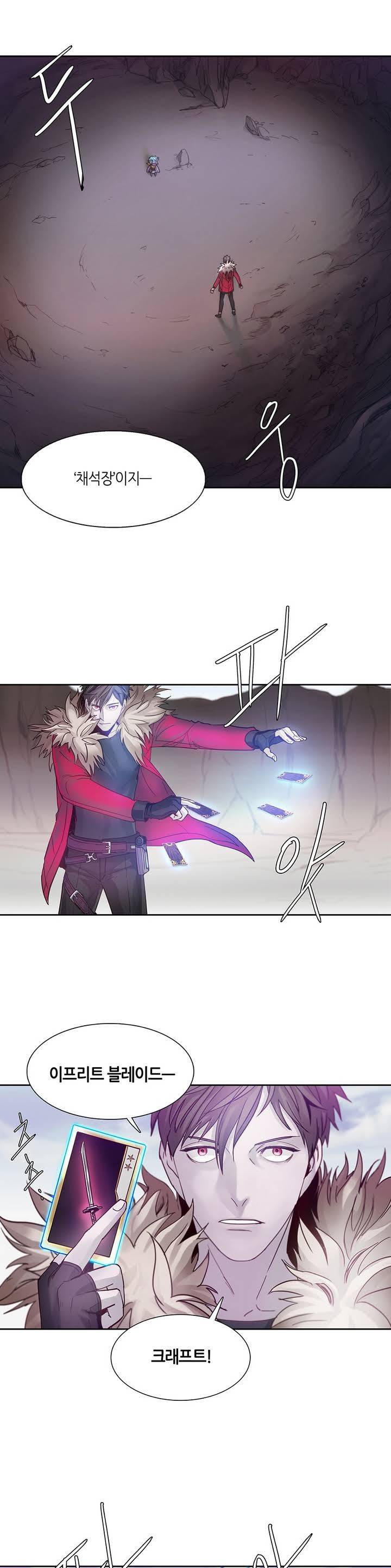 언노운 코드 3화 2