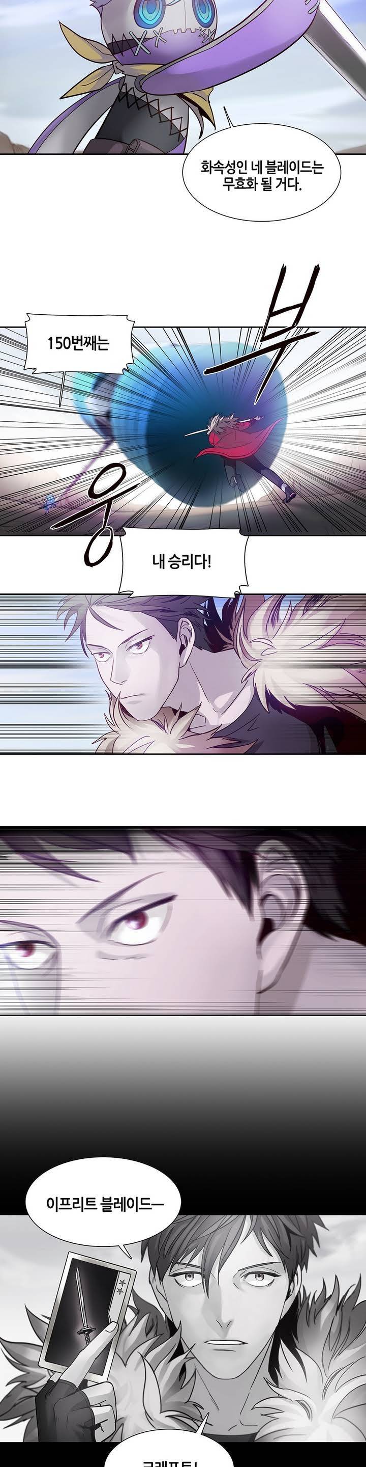 언노운 코드 3화 4