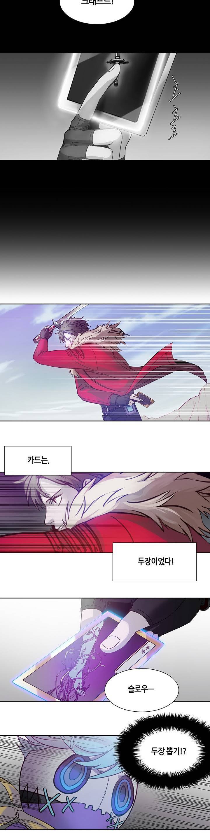 언노운 코드 3화 5