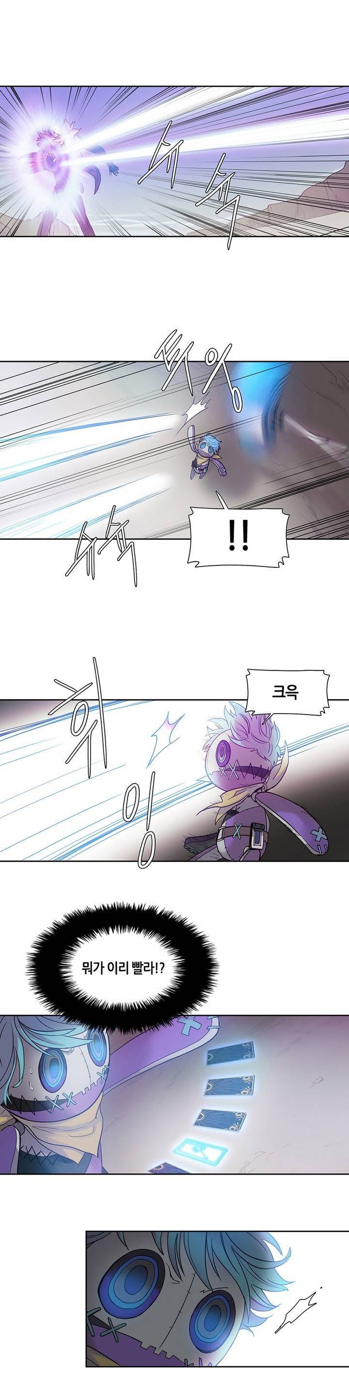 언노운 코드 3화 8