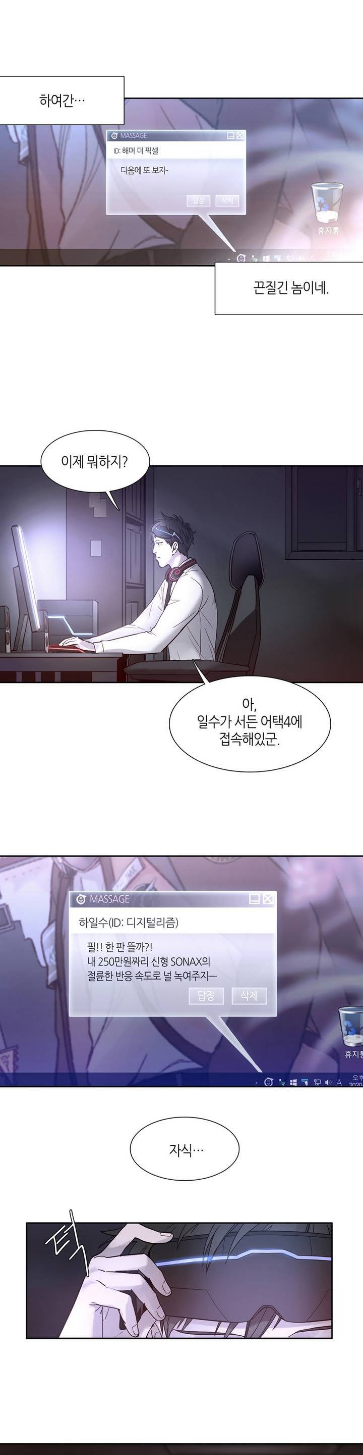언노운 코드 3화 14