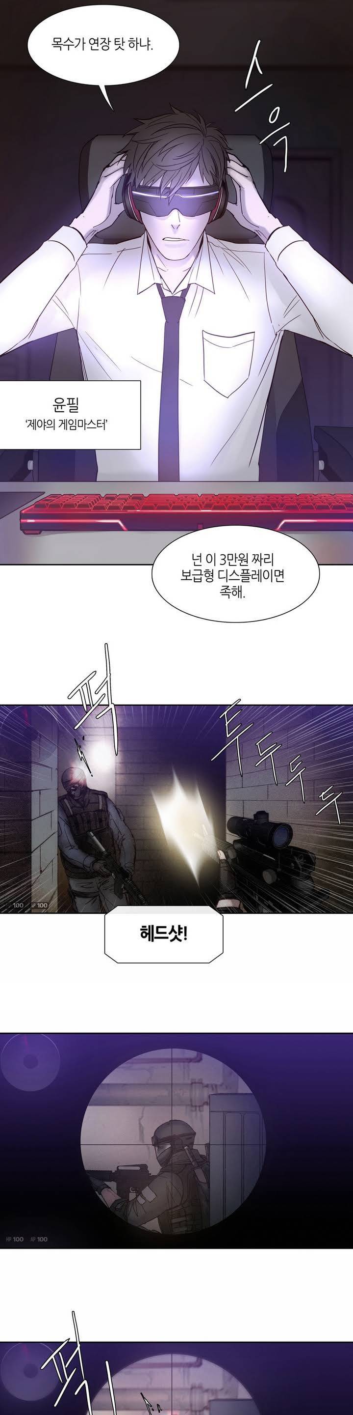 언노운 코드 3화 15