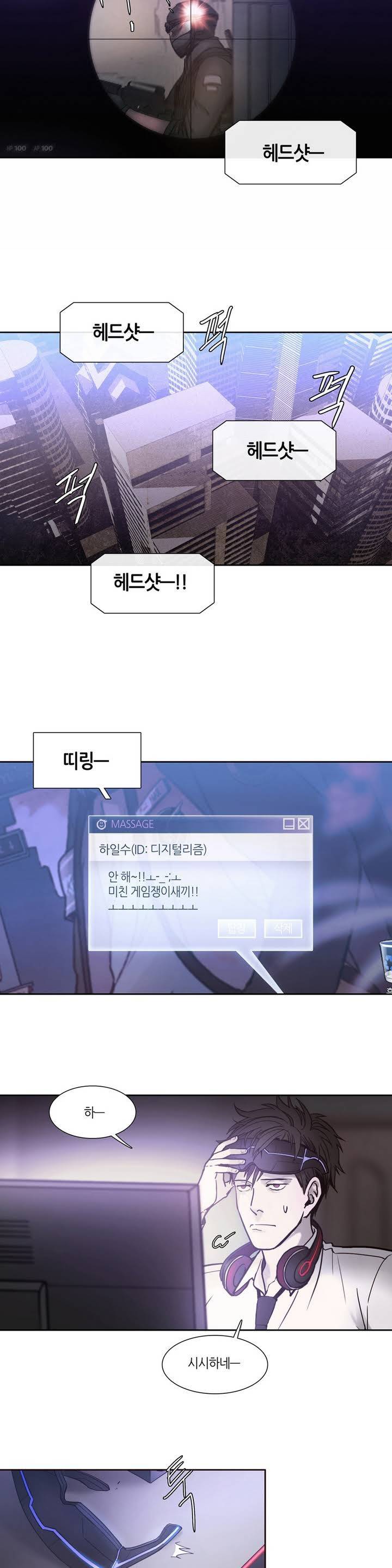 언노운 코드 3화 16