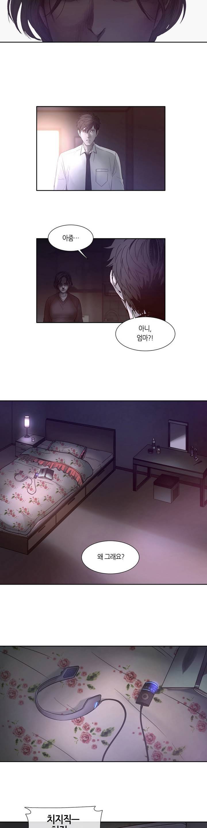 언노운 코드 3화 20