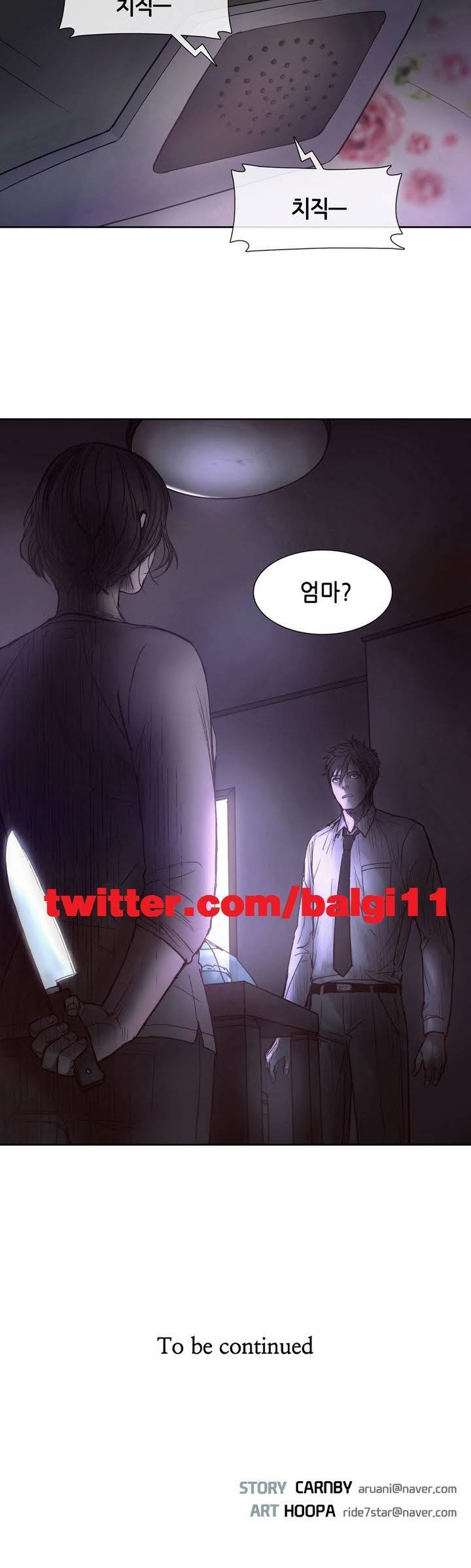 언노운 코드 3화 21
