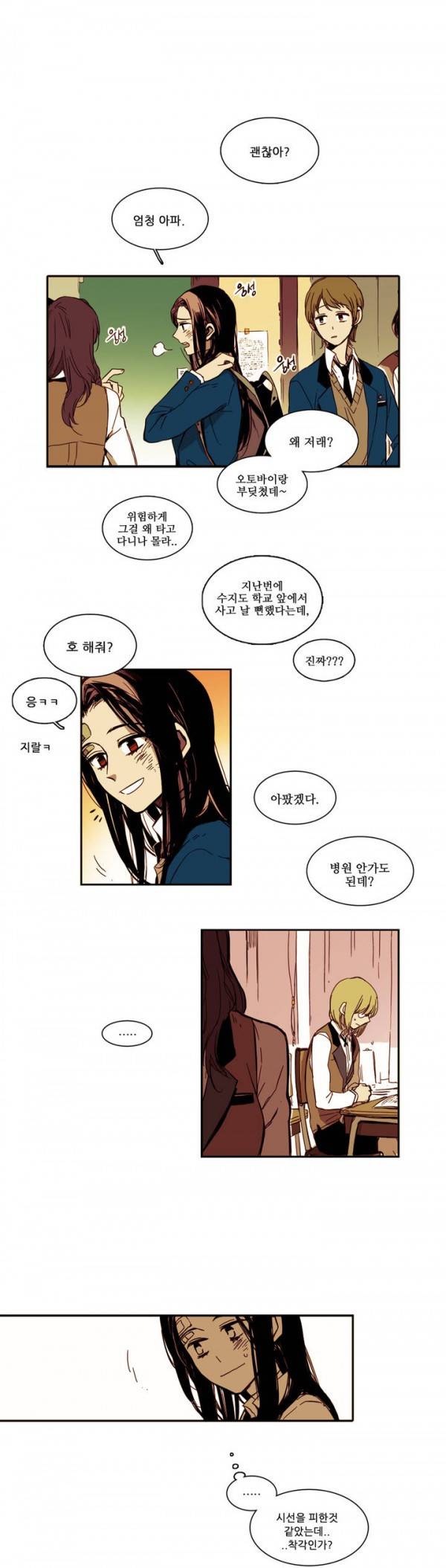 말할 수 없는 남매 9화 2