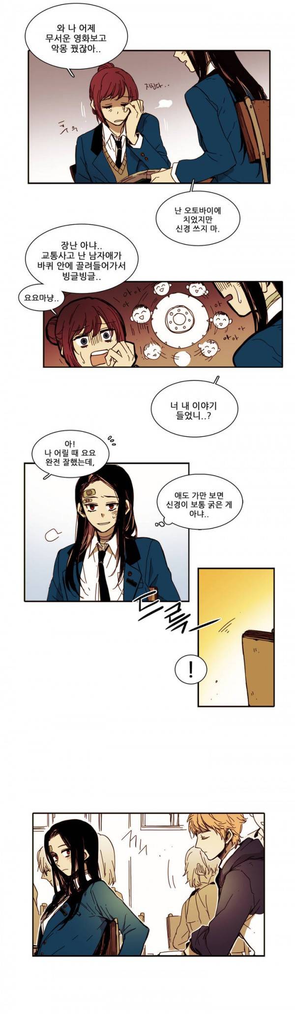 말할 수 없는 남매 9화 3