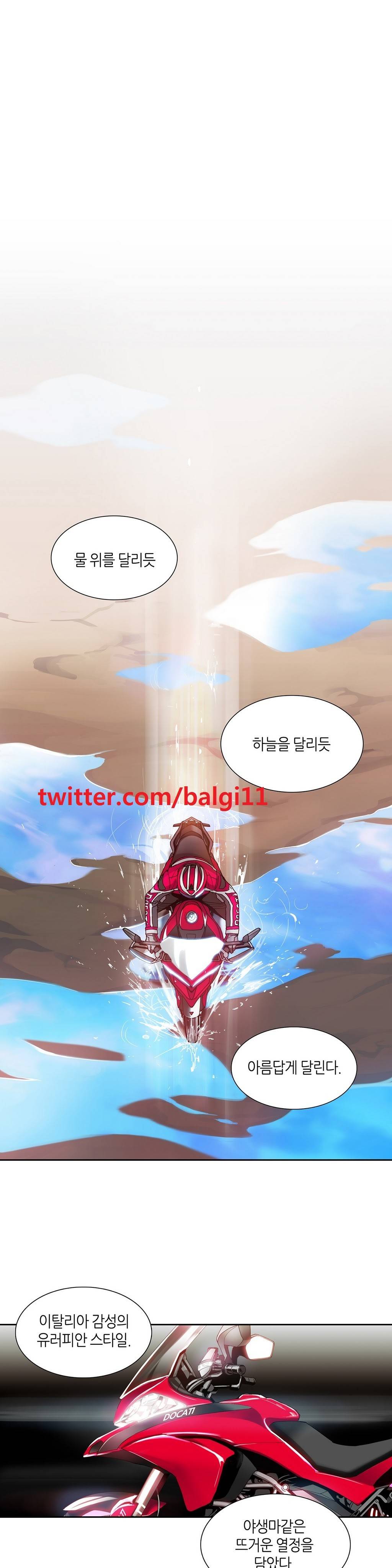 언노운 코드 15화 1