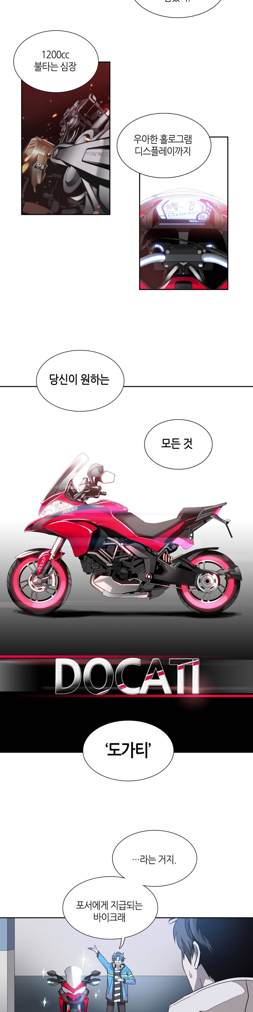 언노운 코드 15화 2