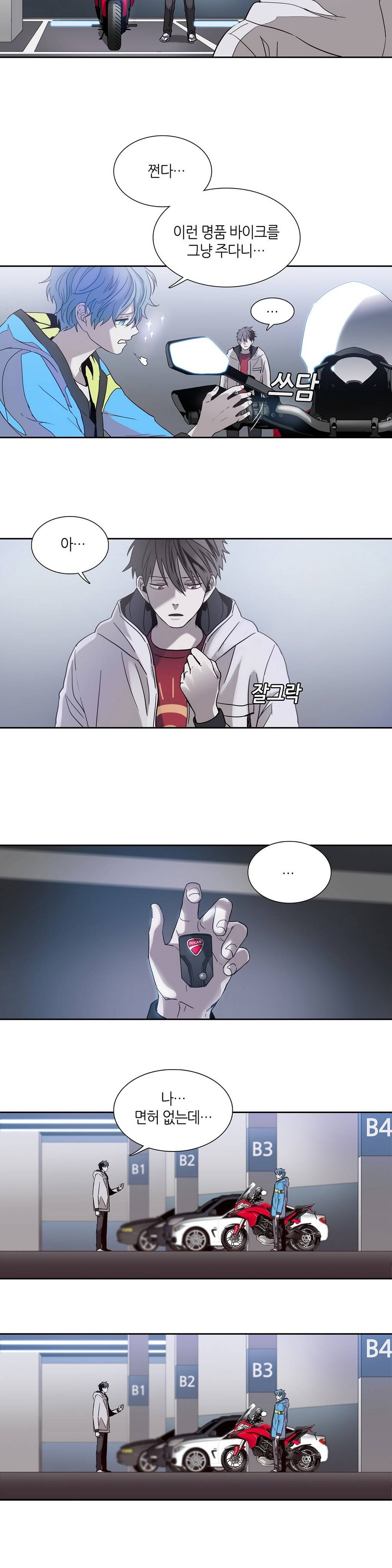 언노운 코드 15화 3