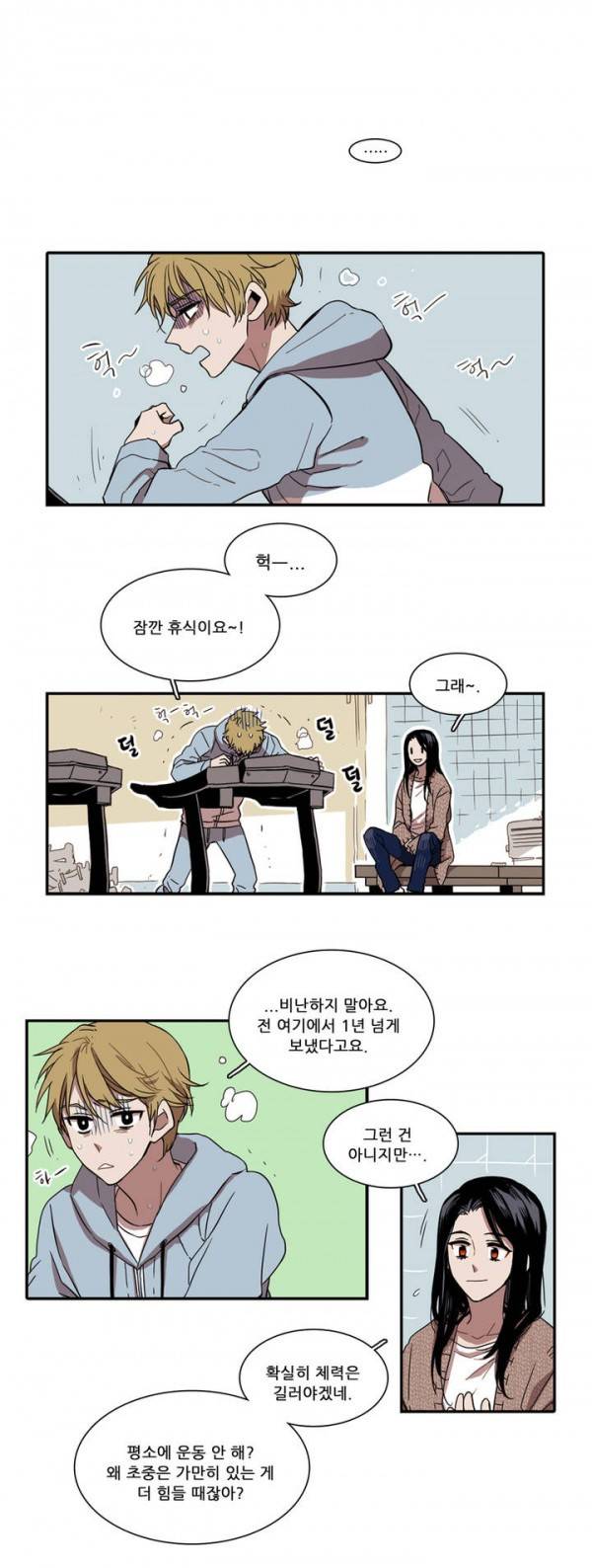말할 수 없는 남매 29화 1