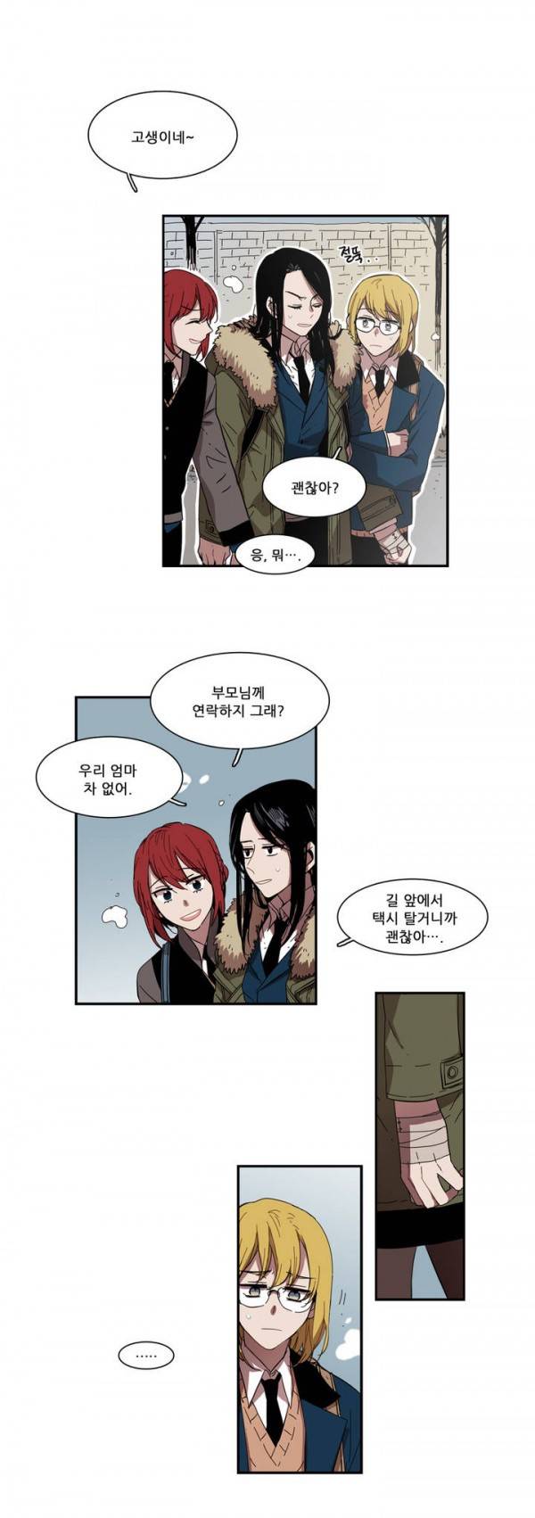 말할 수 없는 남매 39화 2