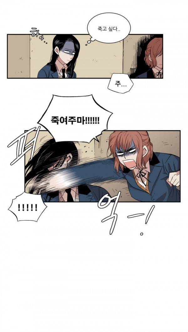 말할 수 없는 남매 49화 3