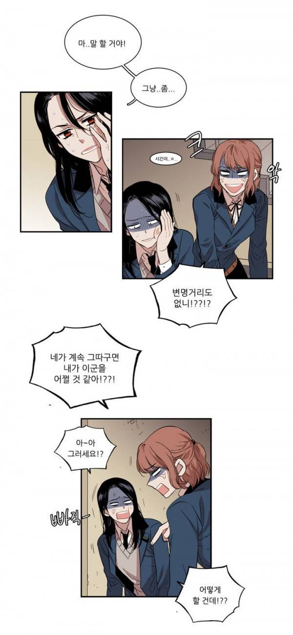 말할 수 없는 남매 49화 5