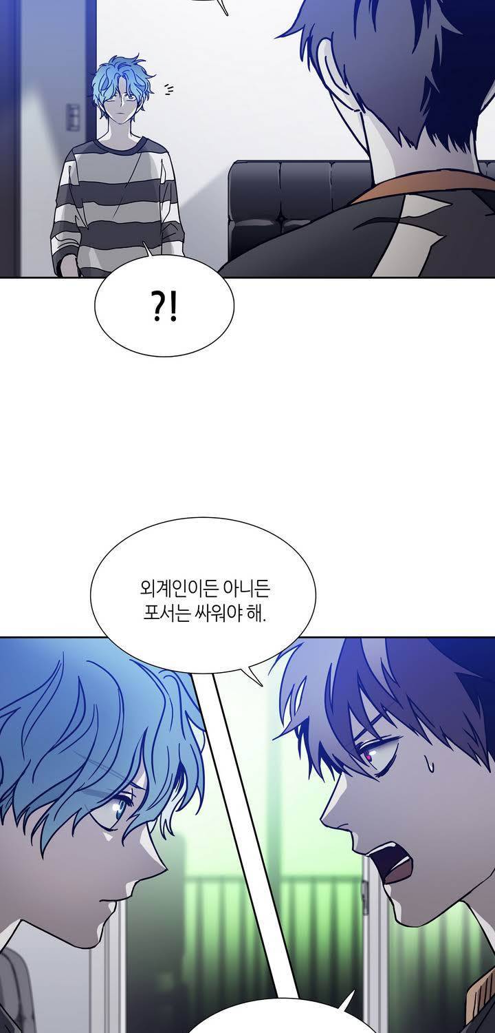 언노운 코드 45화 3