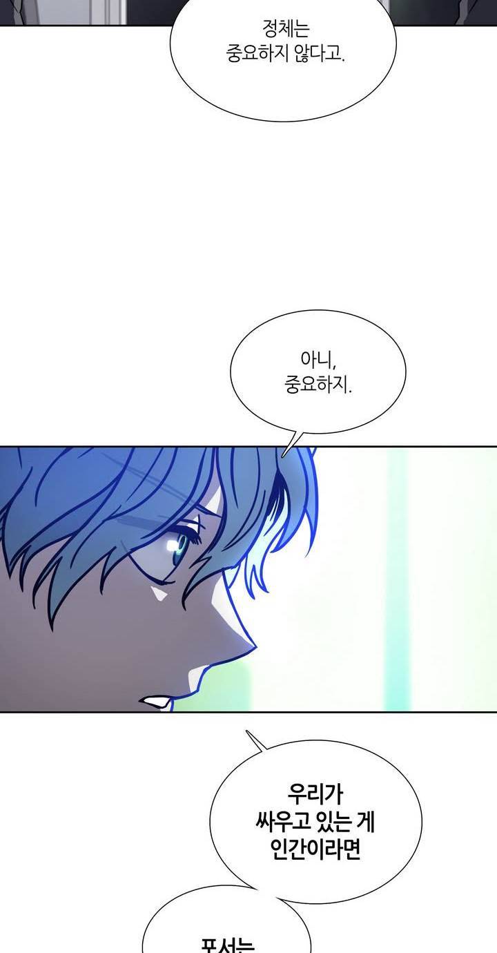 언노운 코드 45화 4