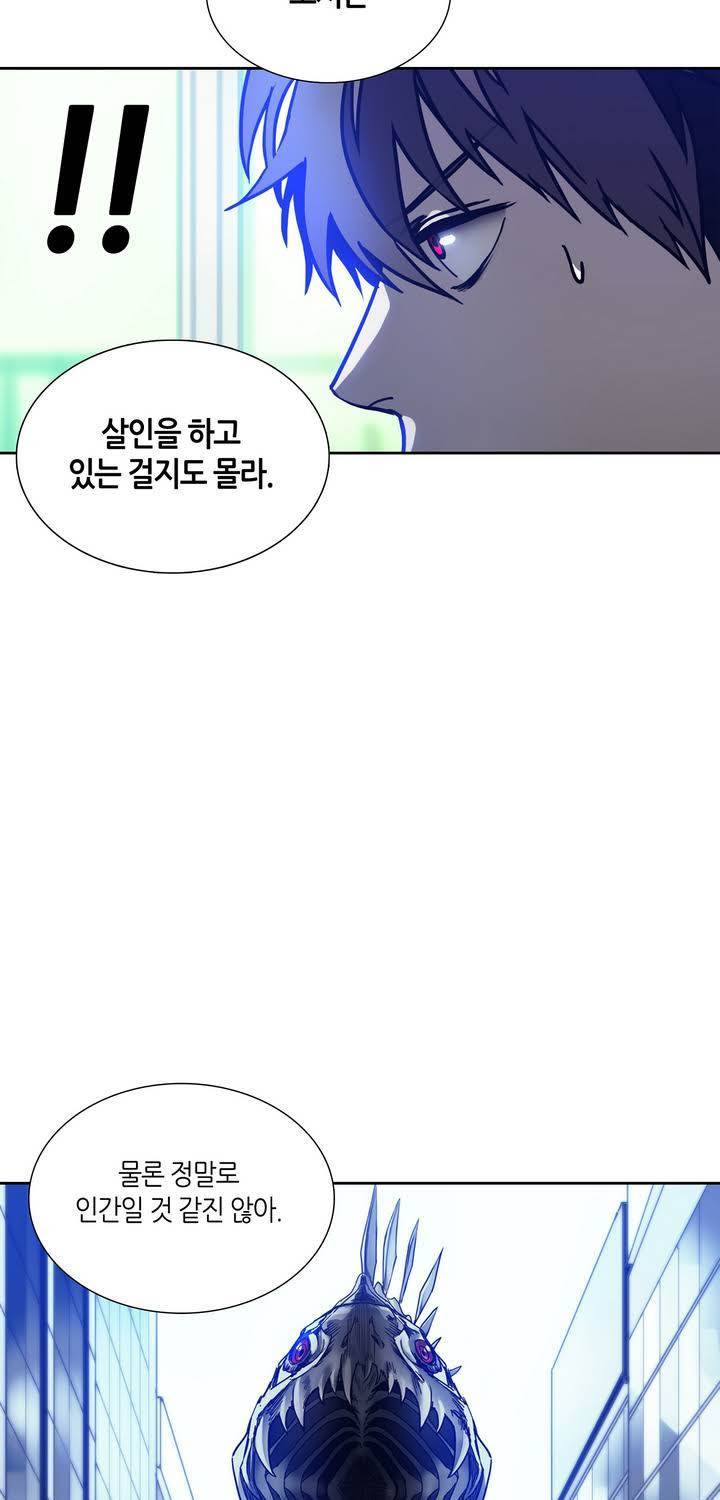 언노운 코드 45화 5