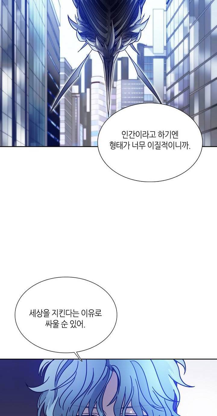 언노운 코드 45화 6
