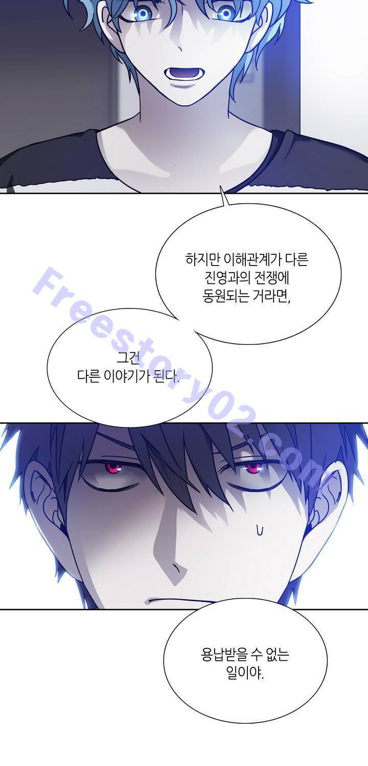 언노운 코드 45화 7