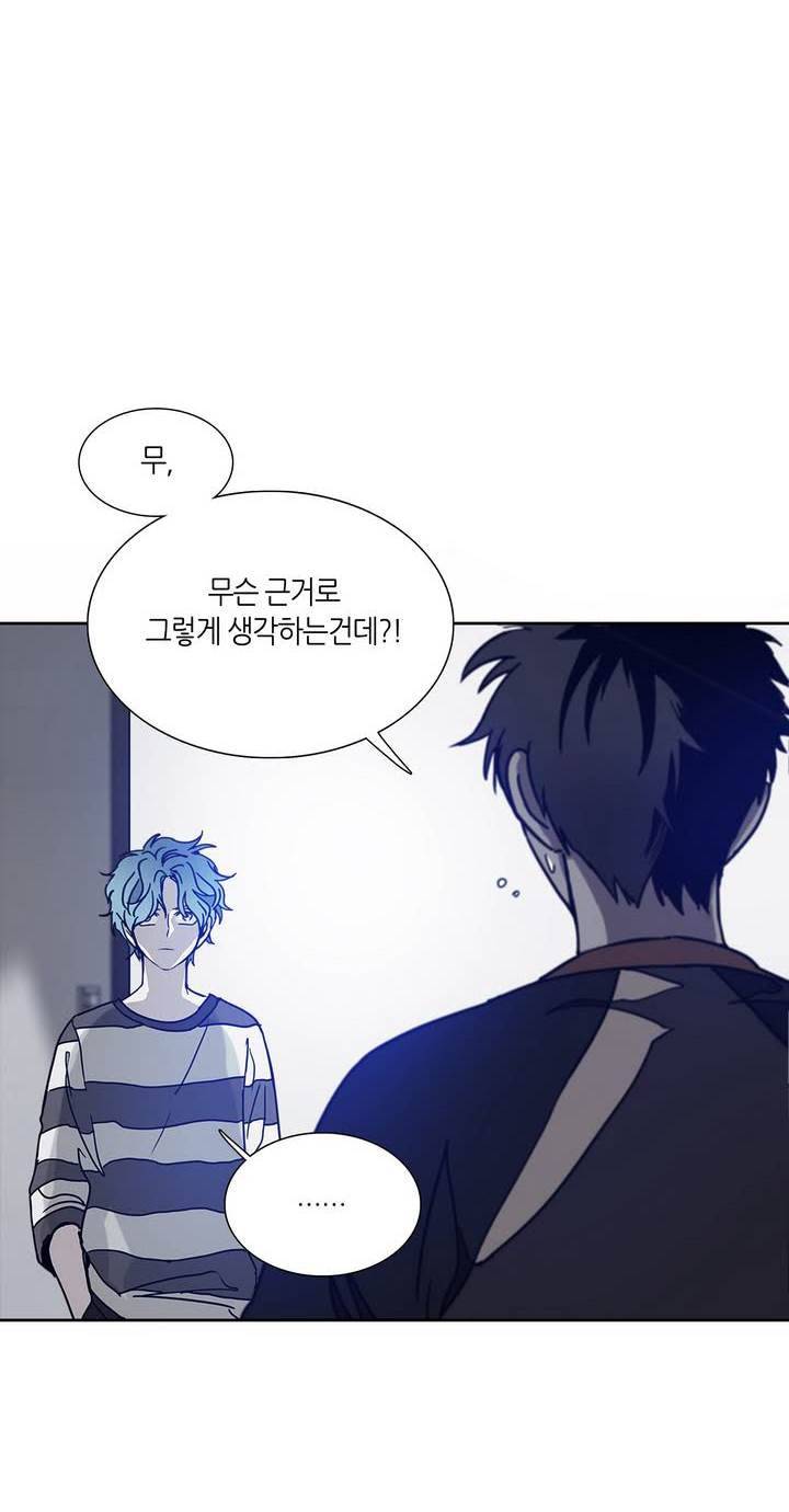 언노운 코드 45화 8