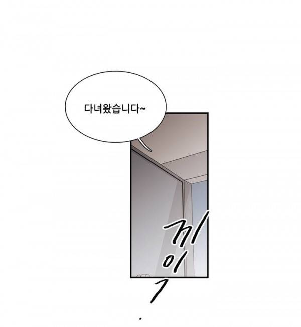 말할 수 없는 남매 69화 1
