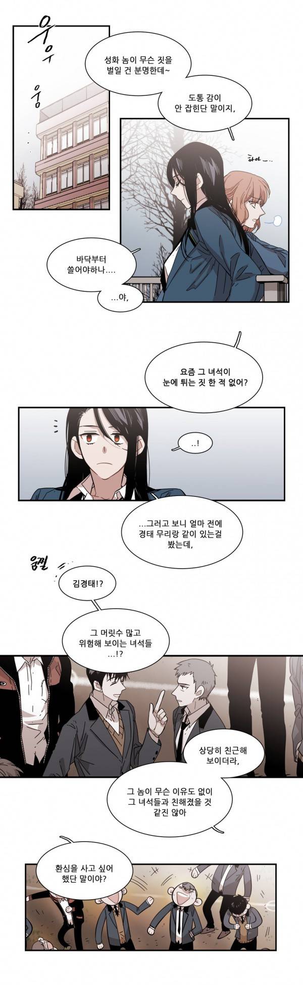 말할 수 없는 남매 89화 3