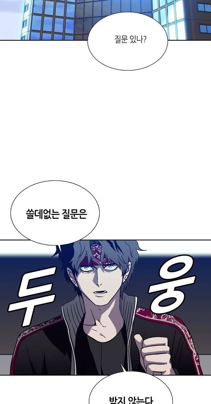 언노운 코드 60화 2