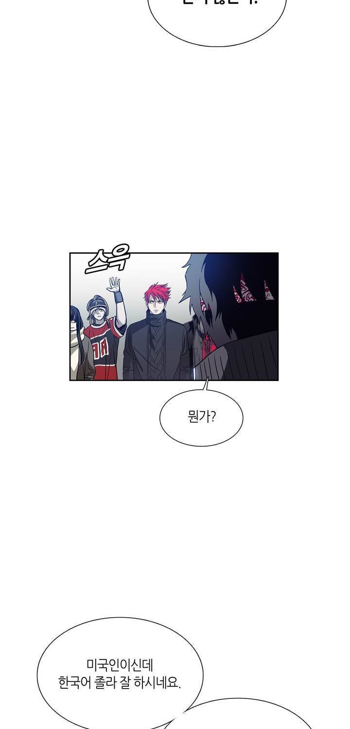 언노운 코드 60화 3