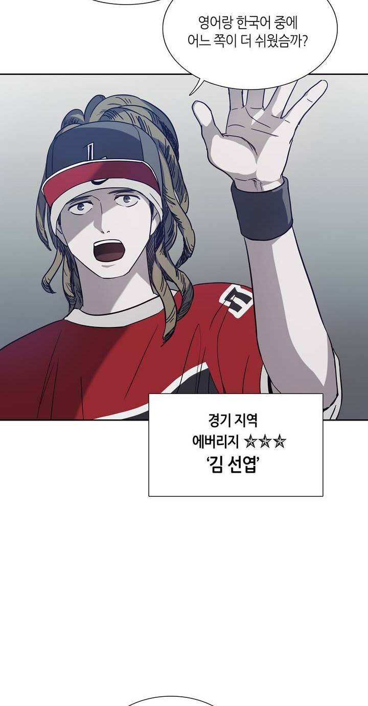 언노운 코드 60화 4