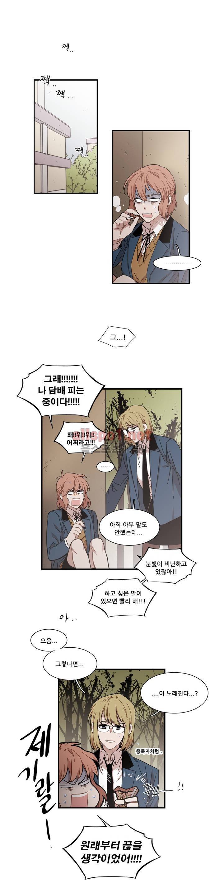 말할 수 없는 남매 99화 1
