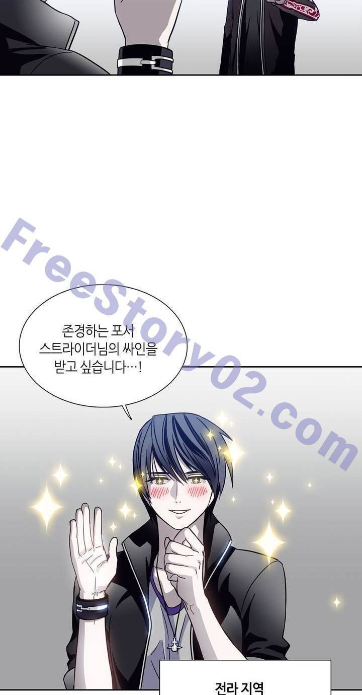 언노운 코드 60화 6