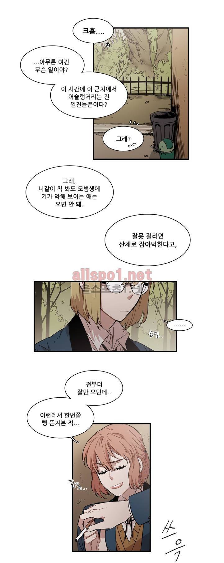 말할 수 없는 남매 99화 2