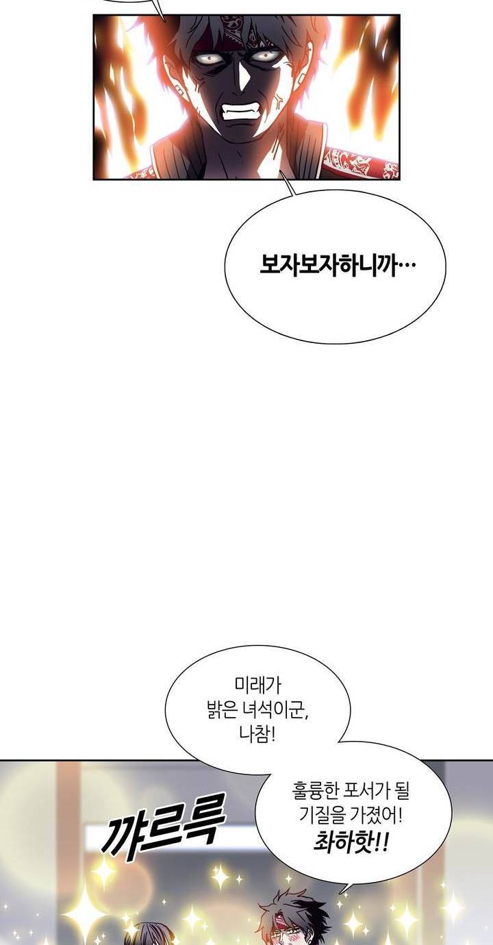 언노운 코드 60화 8