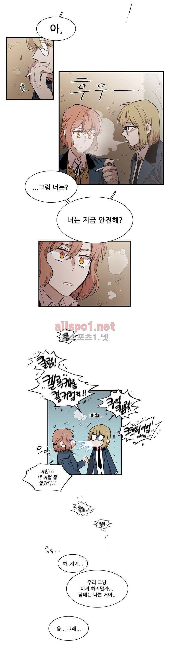 말할 수 없는 남매 99화 3