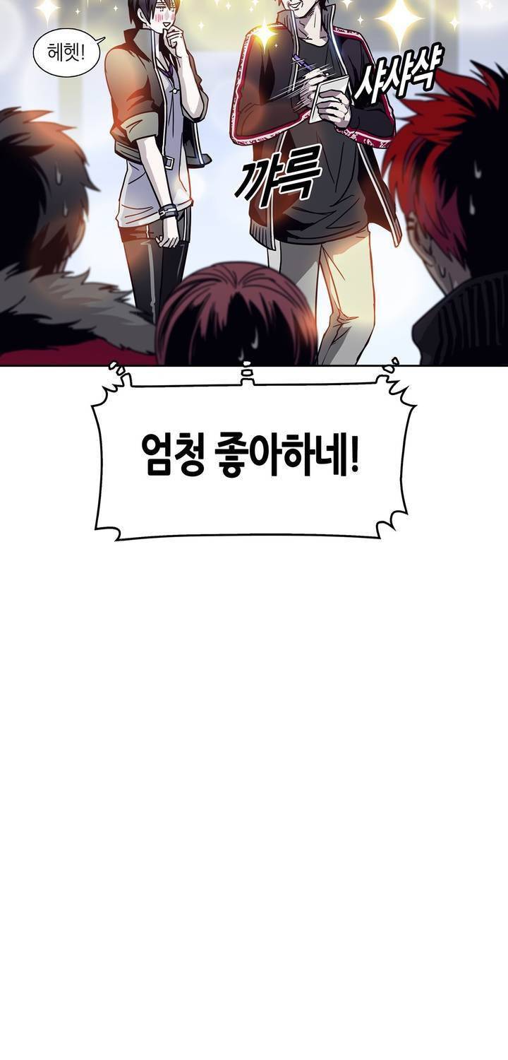 언노운 코드 60화 9