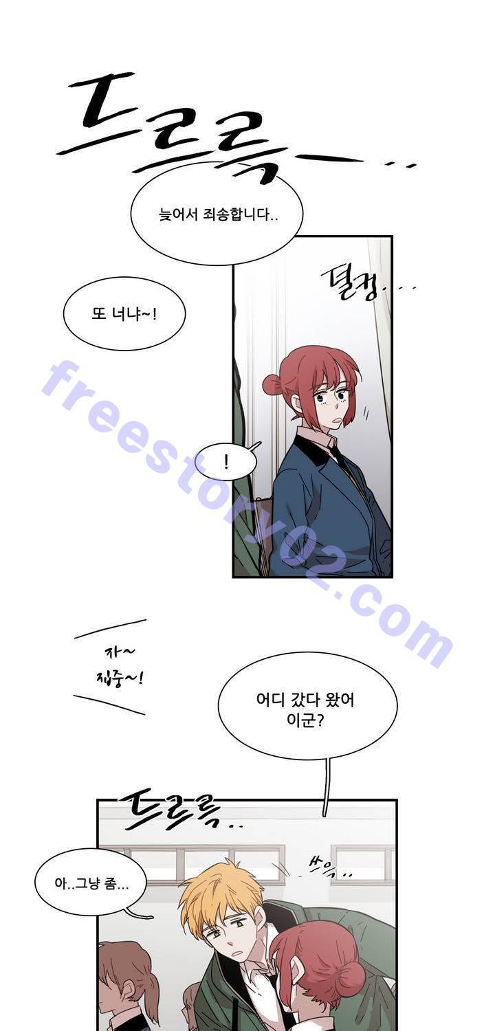 말할 수 없는 남매 109화 1