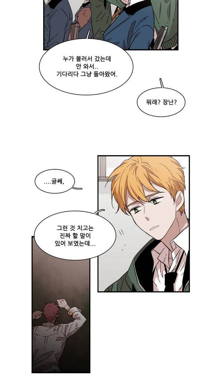 말할 수 없는 남매 109화 2